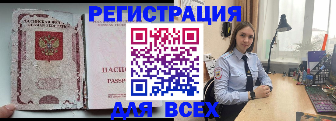 временная регистрация законно в Аткарске