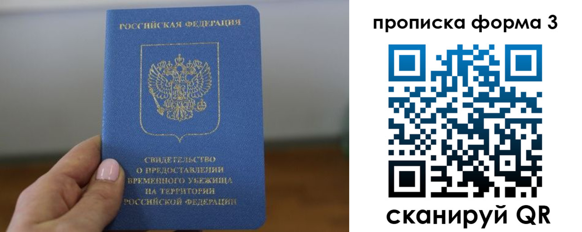 прописка от собственника в Аткарске