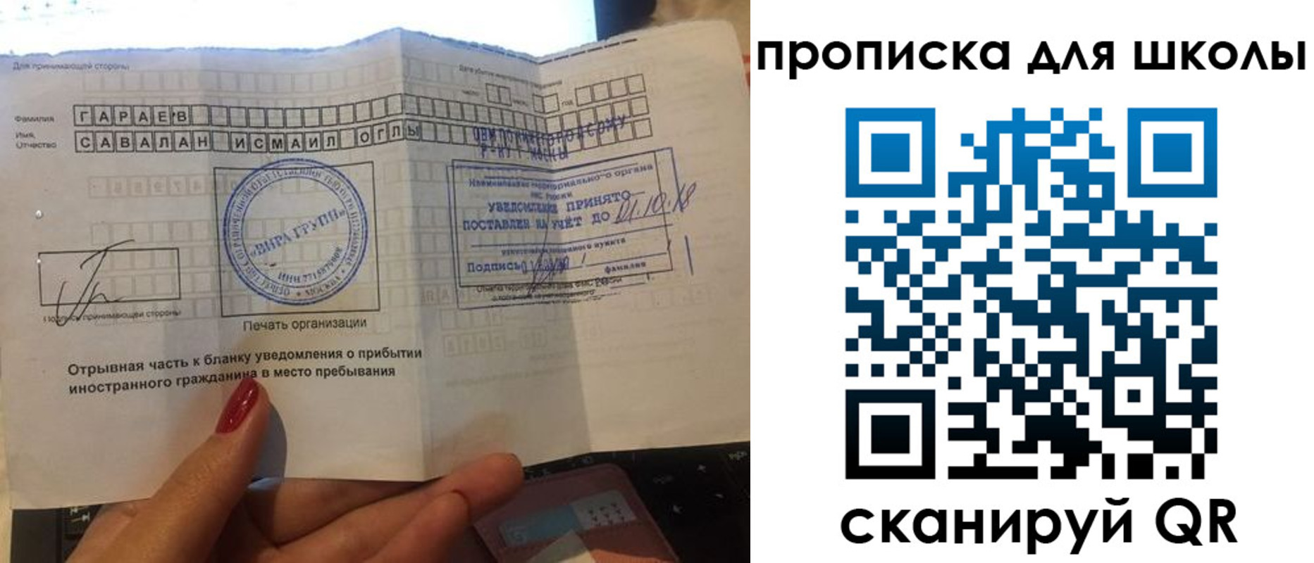 временная регистрация госуслуги в Аткарске
