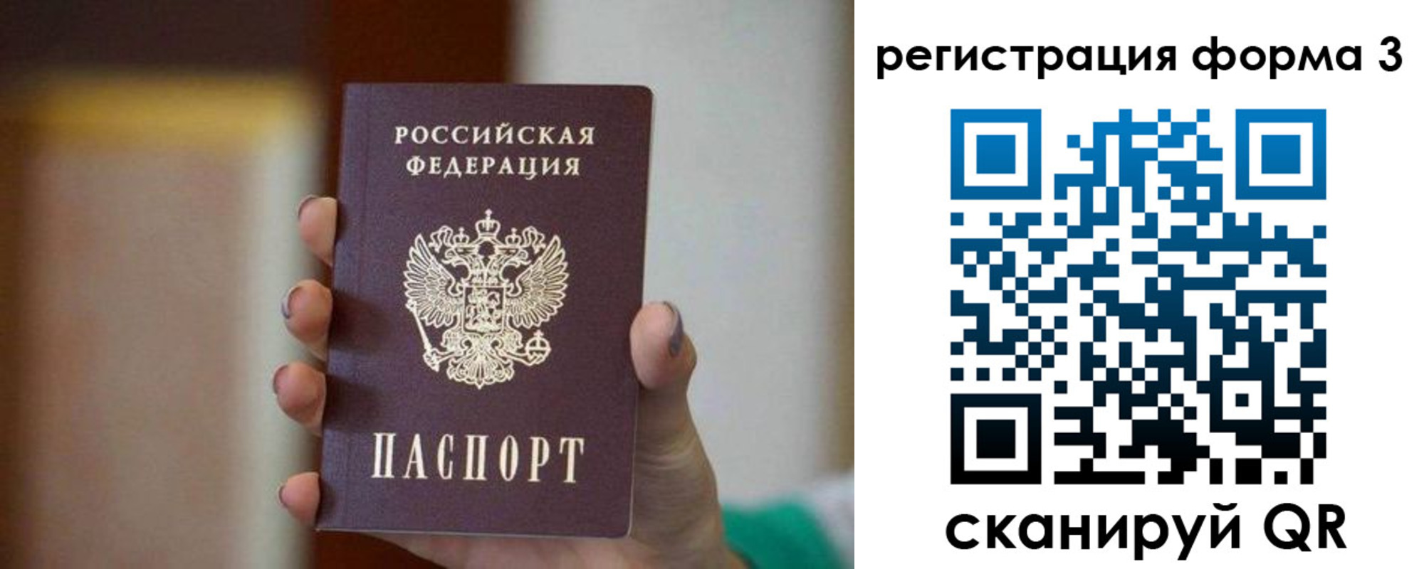 временная регистрация законно в Аткарске