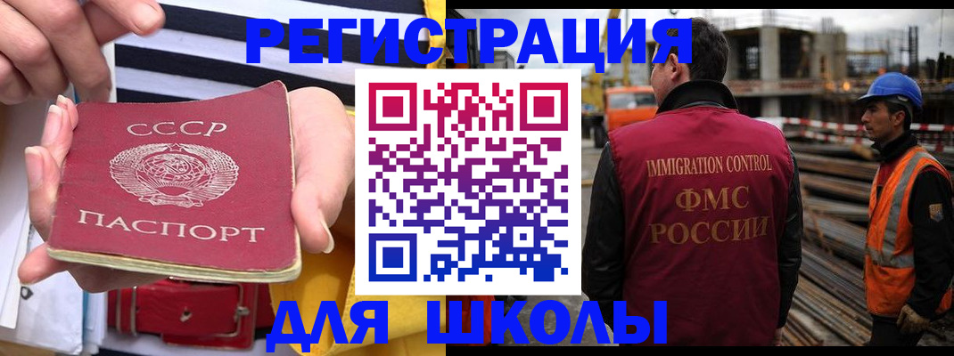 временная регистрация в квартире в Аткарске