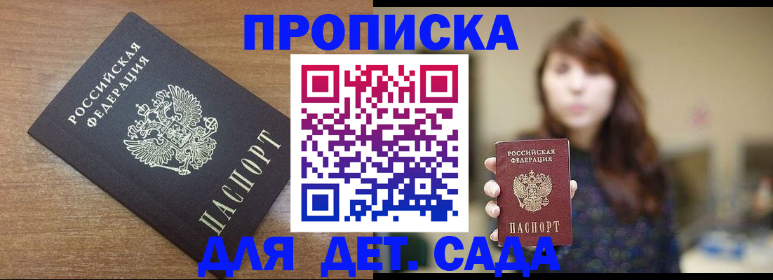 прописка поиск в Аткарске