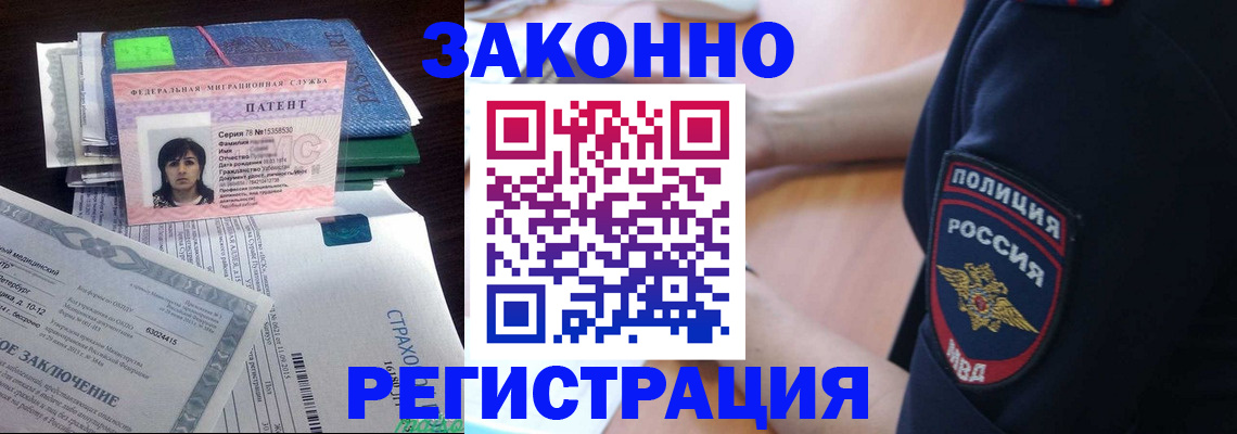 временная регистрация надежно в Аткарске