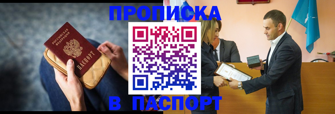 временная регистрация гарантия в Аткарске