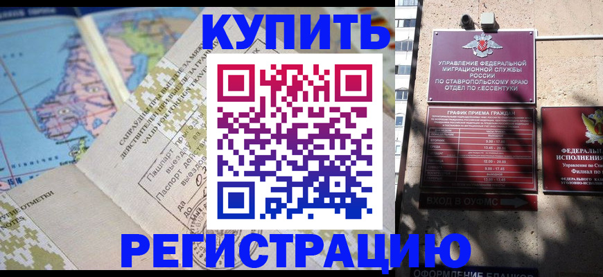 прописка паспорт в Аткарске