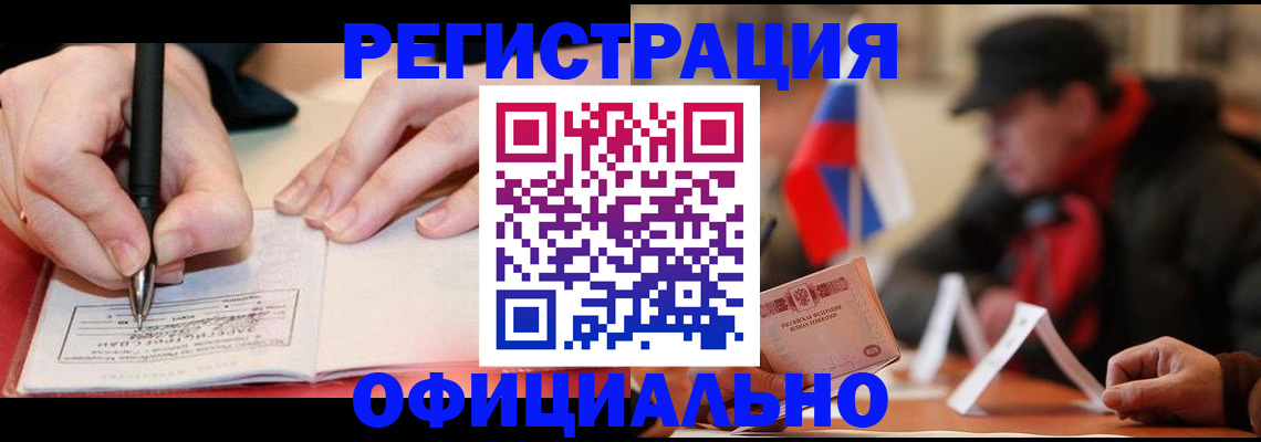 временная регистрация поиск в Аткарске