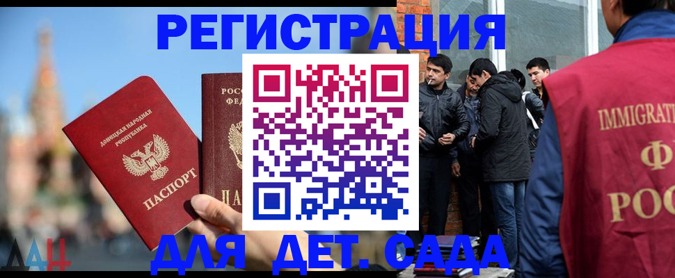 прописка в Аткарске