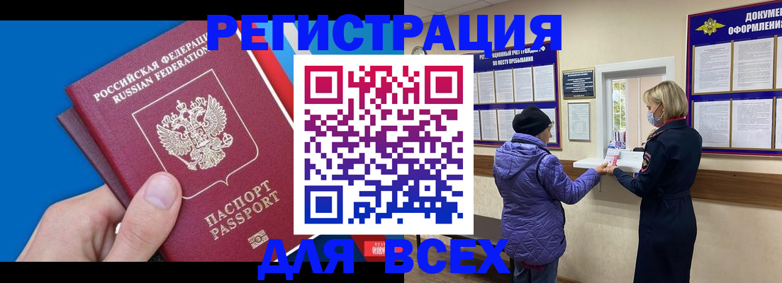 прописка в Аткарске